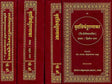Brihad Nighantu Ratnakar (Set of 4 Volumes) (Khemraj Edition) - Retail Maharaj