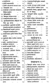 Devi Bhagavata Purana (Khemraj Horizontal Edition) (Set of 2 Volumes) - Retail Maharaj