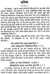 Rasa Ratnakara - Retail Maharaj