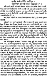 Rasa Ratnakara - Retail Maharaj