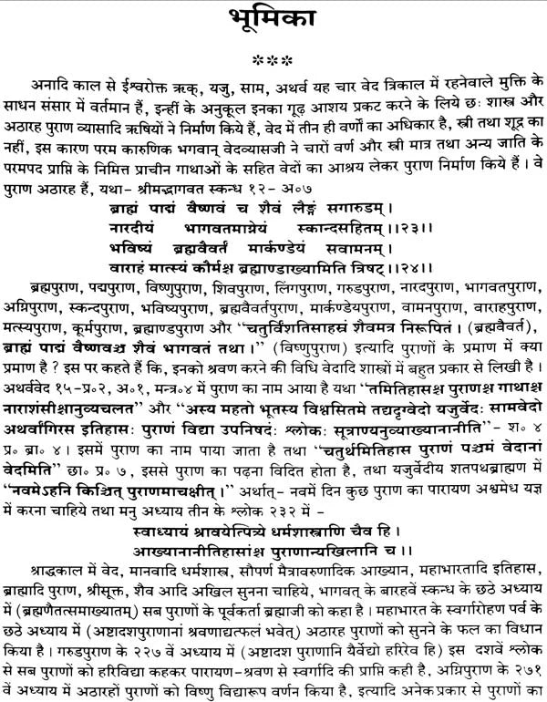 Shiva Purana (Khemraj Edition) (Super Large Size) - Retail Maharaj