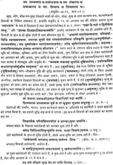 Shiva Purana (Khemraj Edition) (Super Large Size) - Retail Maharaj