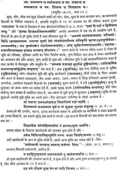 Shiva Purana (Khemraj Edition) (Super Large Size) - Retail Maharaj