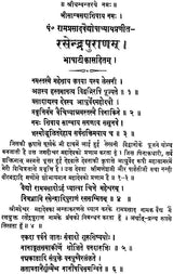 Rasendra Purana - Retail Maharaj