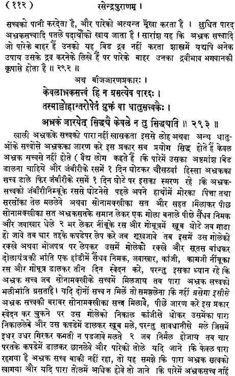 Rasendra Purana - Retail Maharaj