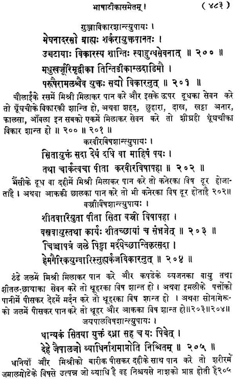 Rasendra Purana - Retail Maharaj