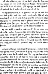 A Mirror into the 18 Puranas (Khemraj Edition) - Retail Maharaj