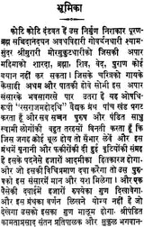 Rasaraj Mahodadhi (Khemraj Edition) - Retail Maharaj