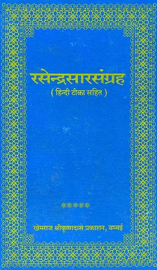 Rasendra Sara Sangraha (Khemraj Edition) - Retail Maharaj