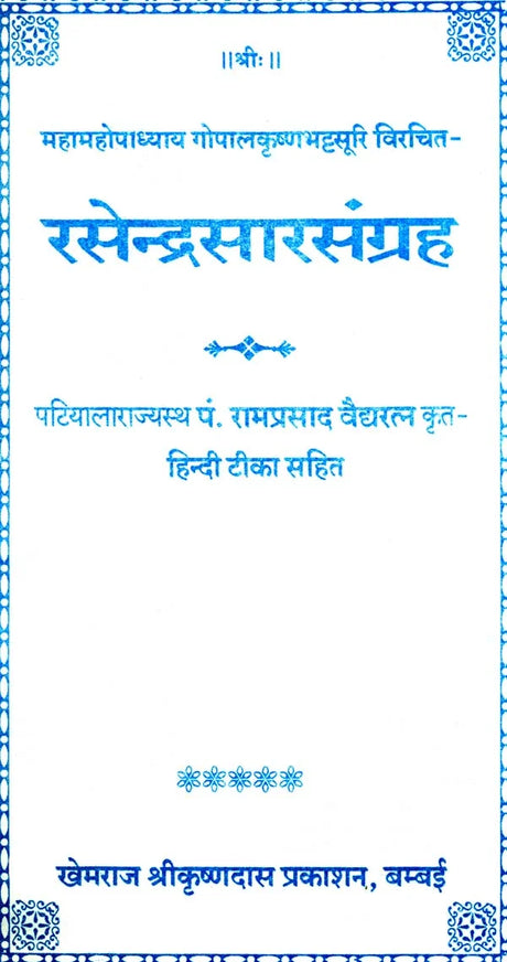 Rasendra Sara Sangraha (Khemraj Edition) - Retail Maharaj