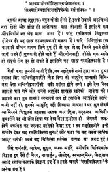 Rasendra Sara Sangraha (Khemraj Edition) - Retail Maharaj