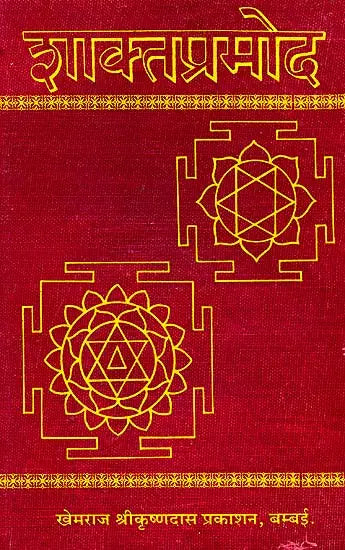 Shakta Pramoda - Retail Maharaj