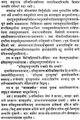 Shakta Pramoda - Retail Maharaj