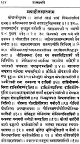 Shakta Pramoda - Retail Maharaj