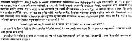 Vamana Purana (Khemraj Edition) - Retail Maharaj