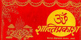 Shanti Prakash - Retail Maharaj