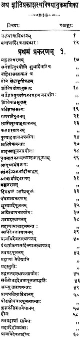 Shanti Prakash - Retail Maharaj