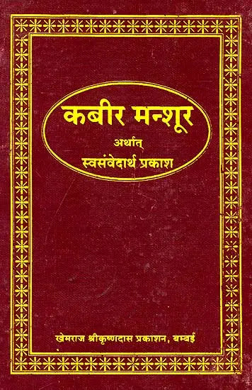 Kabir Manshur - Retail Maharaj