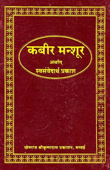 Kabir Manshur - Retail Maharaj