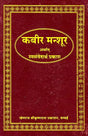 Kabir Manshur - Retail Maharaj