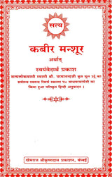 Kabir Manshur - Retail Maharaj