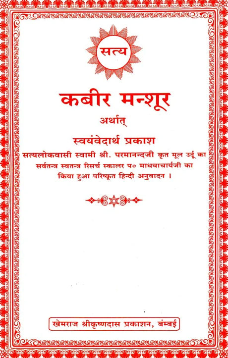 Kabir Manshur - Retail Maharaj