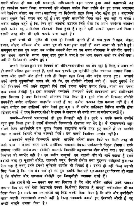 Kabir Manshur - Retail Maharaj