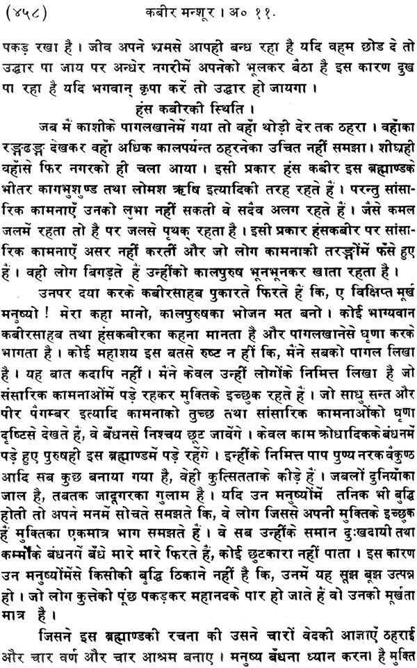 Kabir Manshur - Retail Maharaj