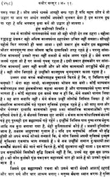 Kabir Manshur - Retail Maharaj