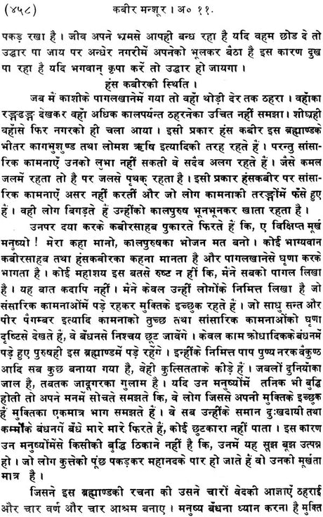 Kabir Manshur - Retail Maharaj