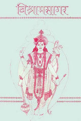 Vishram Sagar - Retail Maharaj