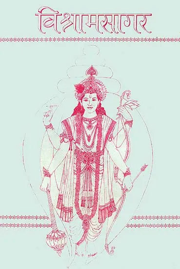 Vishram Sagar - Retail Maharaj