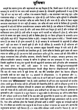 Vishram Sagar - Retail Maharaj