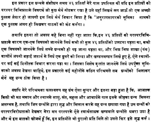 The Complete Kabir Sagar - Retail Maharaj