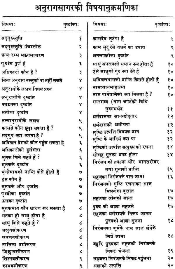 The Complete Kabir Sagar - Retail Maharaj