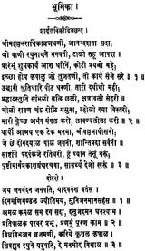 Vallabha Pushti Prakash (Khemraj Edition) - Retail Maharaj