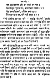 Vallabha Pushti Prakash (Khemraj Edition) - Retail Maharaj