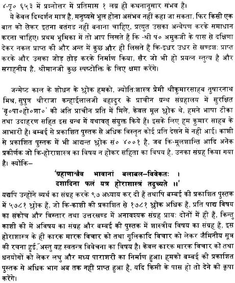 Brihat Parashar Hora Shastra - Retail Maharaj