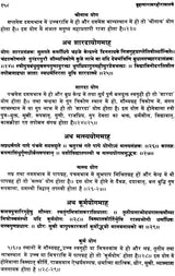 Brihat Parashar Hora Shastra - Retail Maharaj