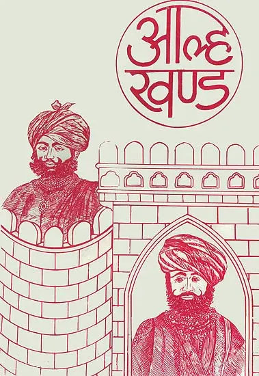 Alha Khanda - Retail Maharaj