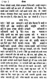 Bijak with Commentery - Retail Maharaj