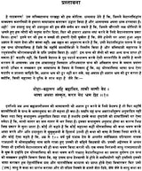 The Yogavasistha- Hindi Translation Only (Set of 2 Volumes) (Khemraj Edition) - Retail Maharaj