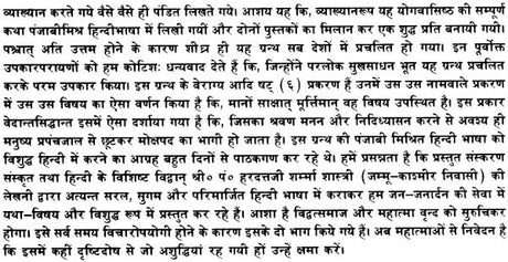 The Yogavasistha- Hindi Translation Only (Set of 2 Volumes) (Khemraj Edition) - Retail Maharaj