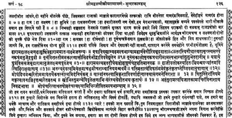 Sundarkand of Valmiki - Retail Maharaj