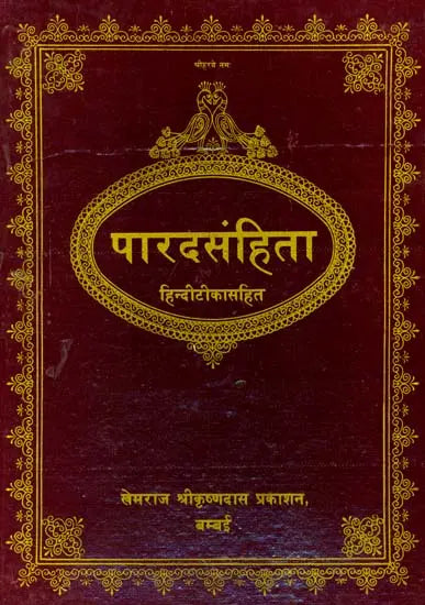 Parad Samhita - Retail Maharaj