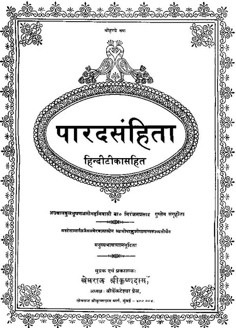 Parad Samhita - Retail Maharaj