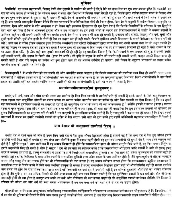 Parad Samhita - Retail Maharaj