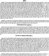 Parad Samhita - Retail Maharaj