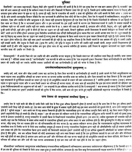 Parad Samhita - Retail Maharaj