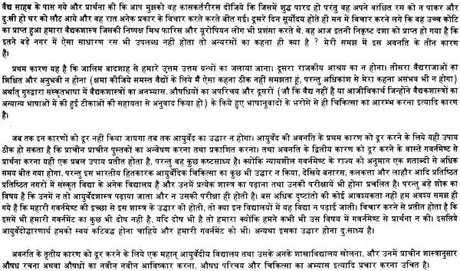 Parad Samhita - Retail Maharaj